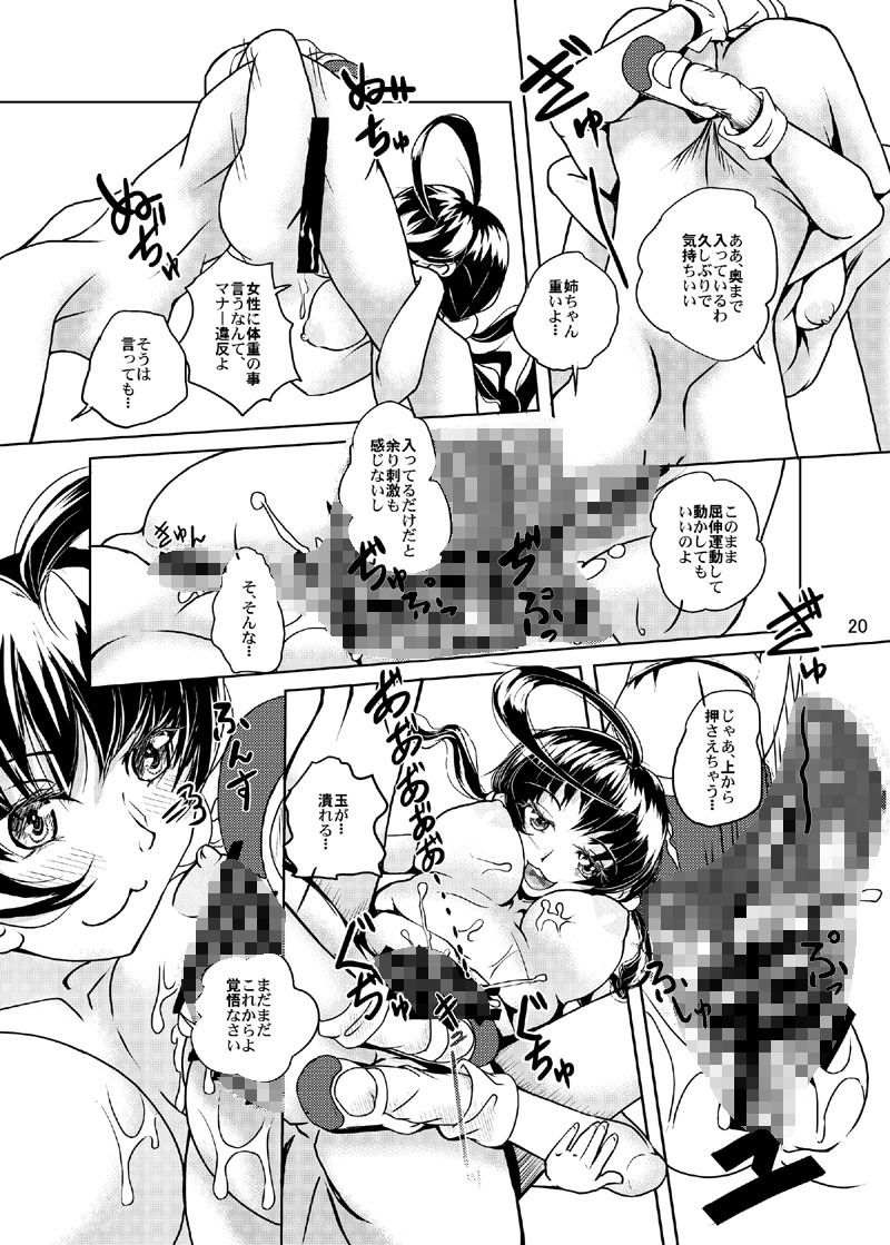 サンプル画像5:やわらかお姉ちゃんとストレッチ＋(MajesticRune) [d_239115]