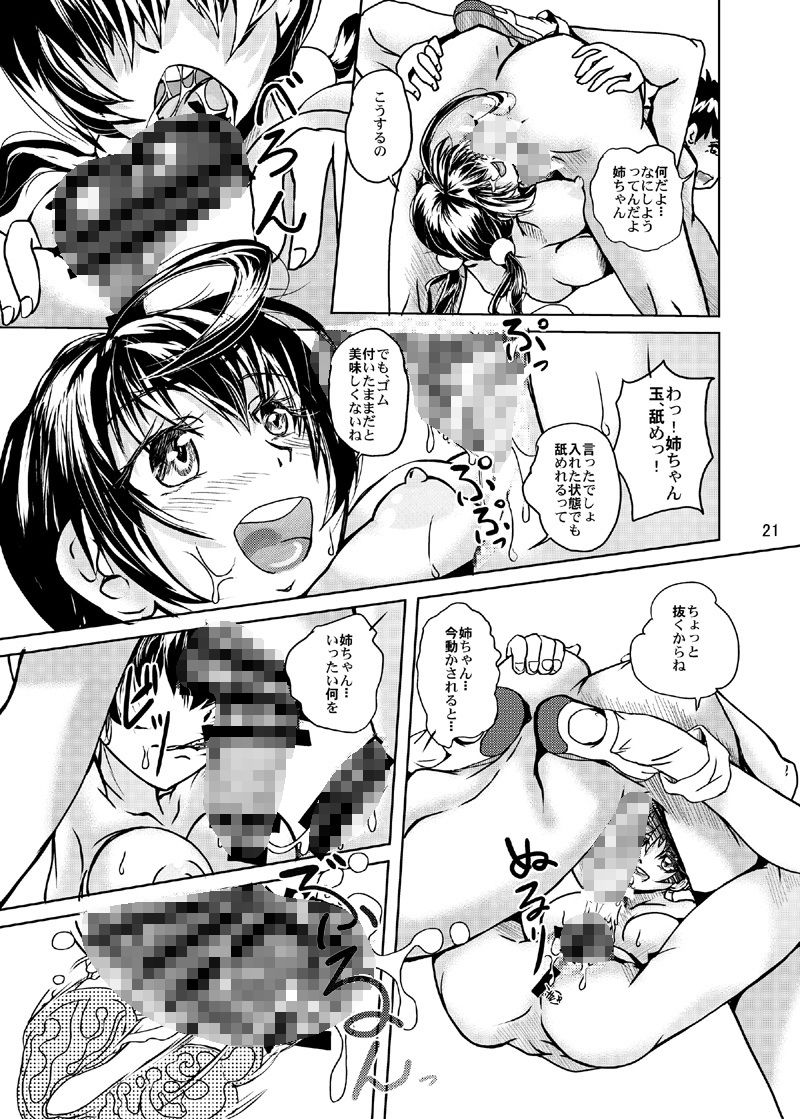 サンプル画像6:やわらかお姉ちゃんとストレッチ＋(MajesticRune) [d_239115]