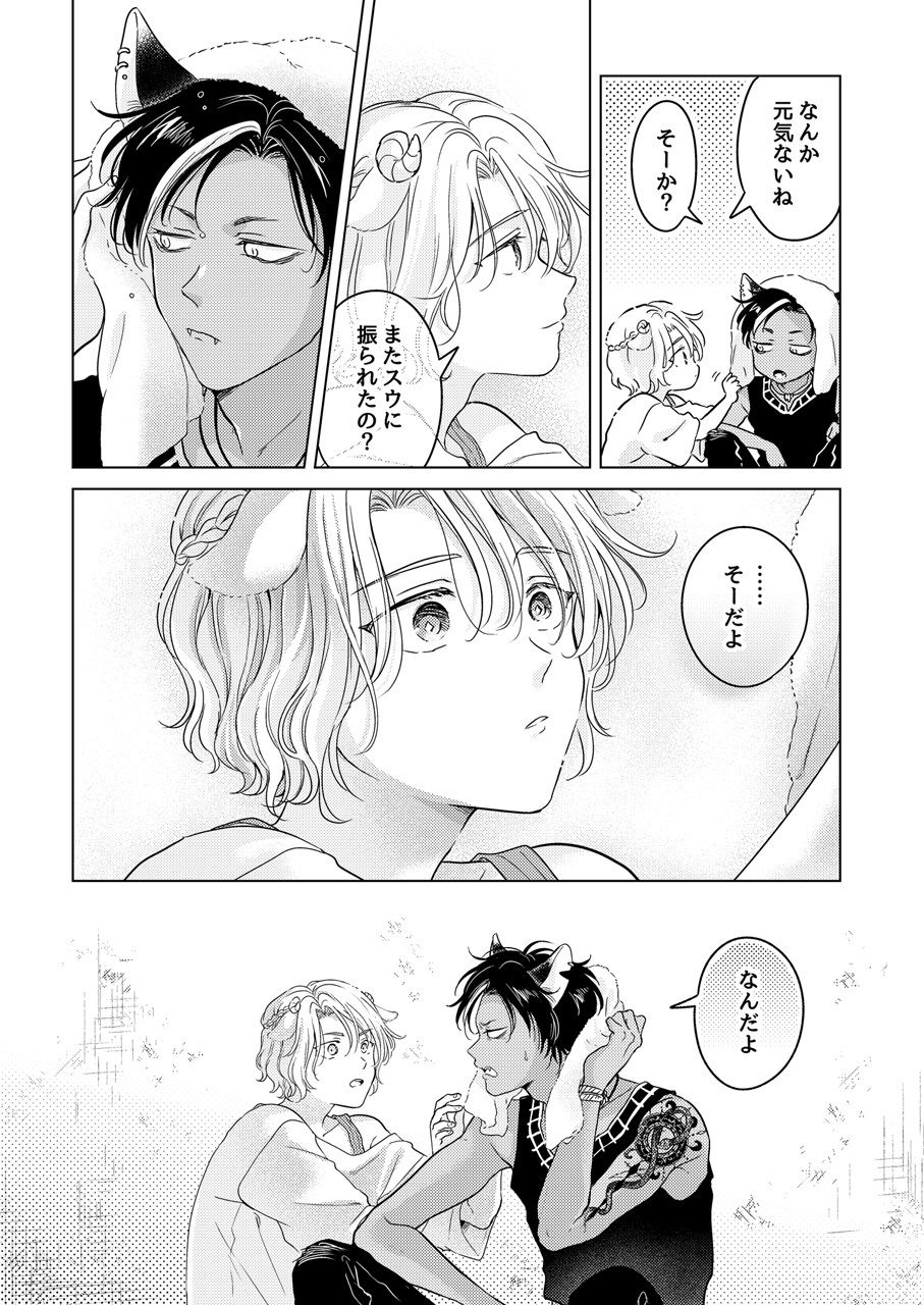 獣のごちそう、非常食（1）