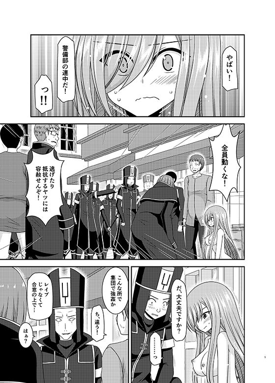 サンプル画像1:メロンが超振動！R17(valssu) [d_239119]