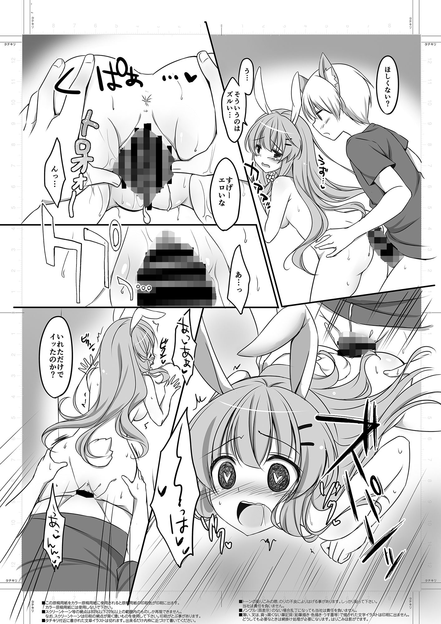 サンプル画像2:うさぎのおんがえし(悠々亭) [d_239121]