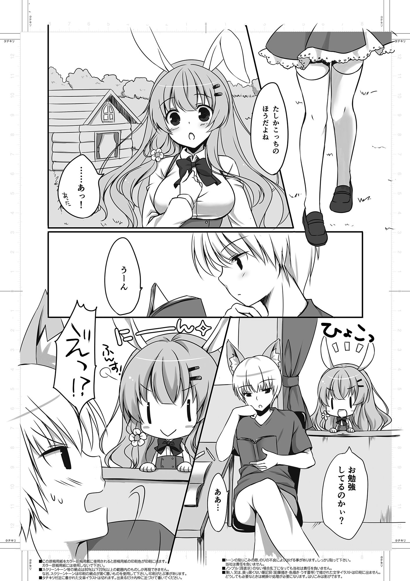 サンプル画像3:うさぎのおんがえし(悠々亭) [d_239121]