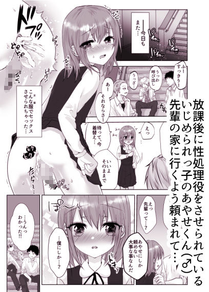 サンプル画像1:無理矢理こじ開けオトコのコ♂(壊れたおもちゃ) [d_239125]