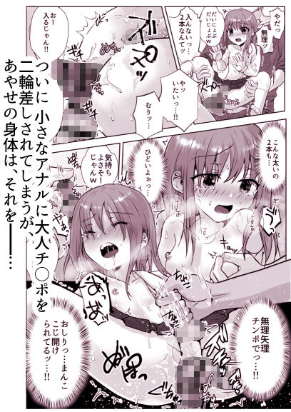 サンプル画像5:無理矢理こじ開けオトコのコ♂(壊れたおもちゃ) [d_239125]