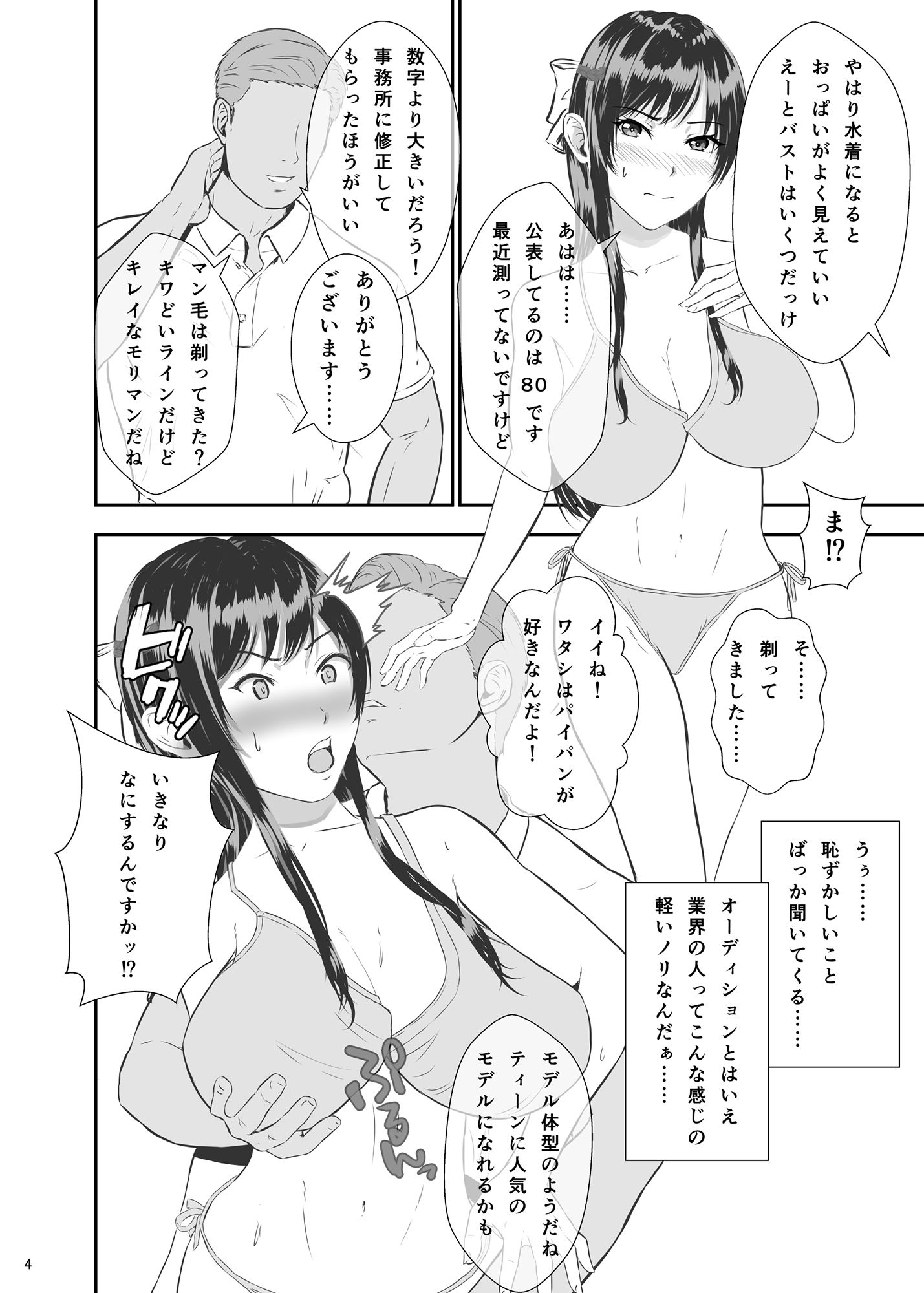 大崎甘奈の特別審査シークレットオーディション