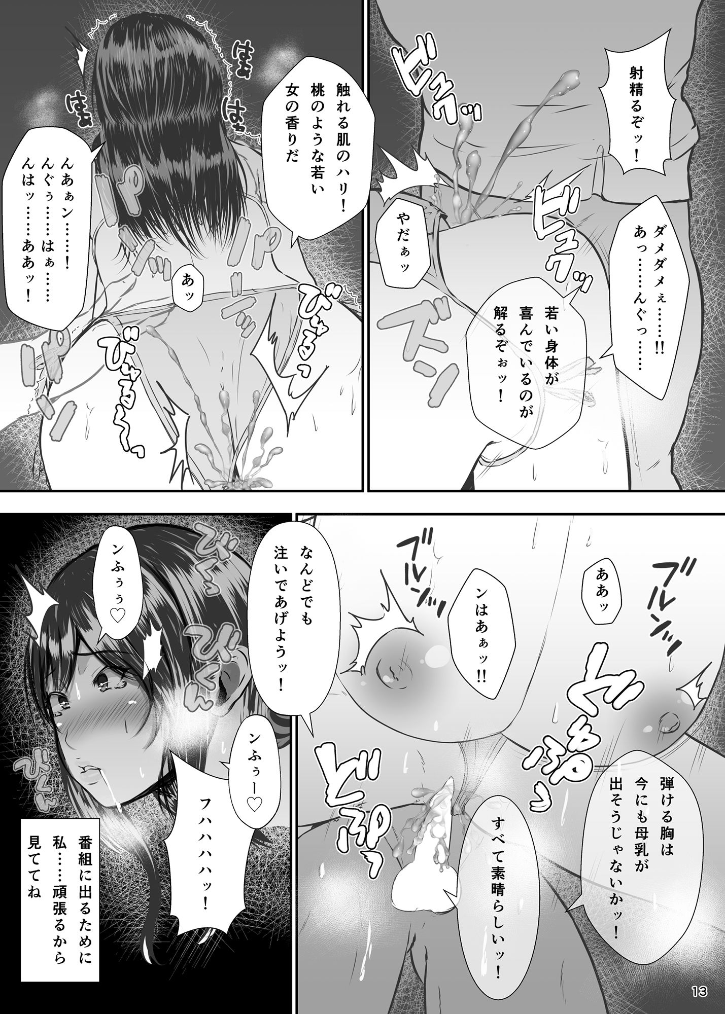 大崎甘奈の特別審査シークレットオーディション