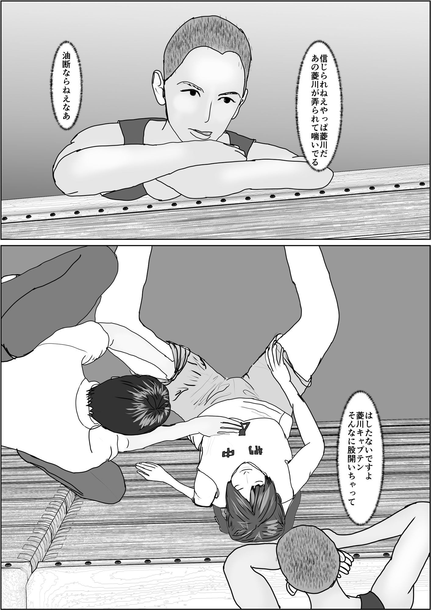 サンプル画像1:Joy 2 秋絵編(鯛釣舟) [d_239132]