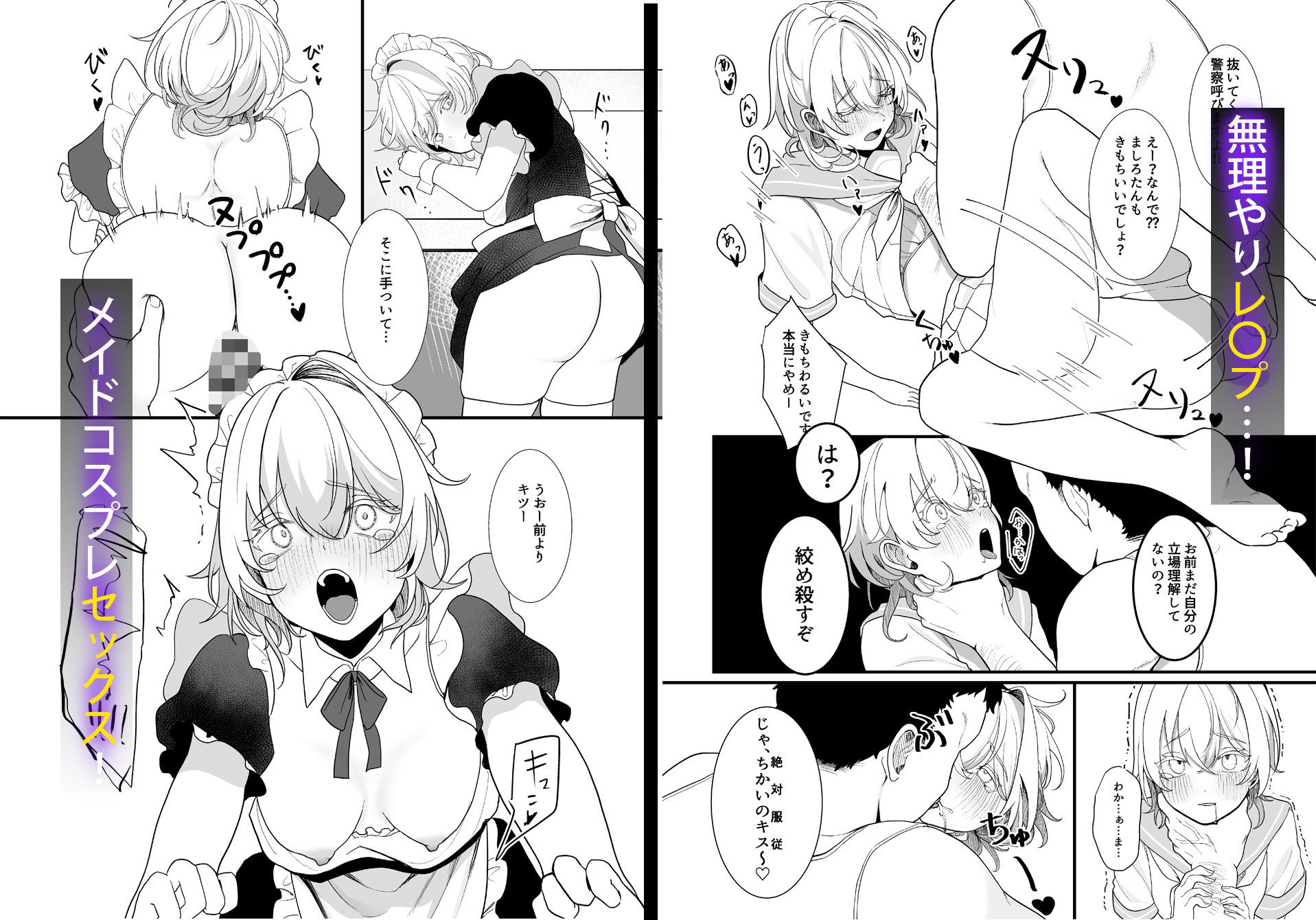 サンプル画像2:放課後、私はおじさんの言いなり。(おじタマ) [d_239135]