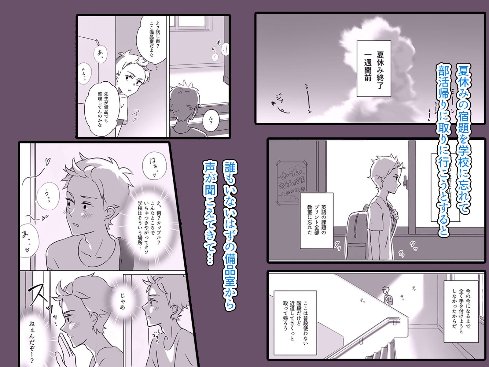 サンプル画像1:となりの席の女子は夏休みの校舎で先輩と…(とろ〜りグラタン) [d_239136]