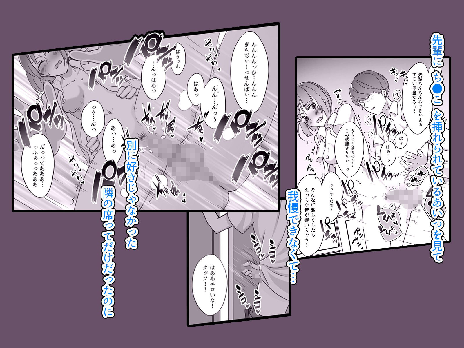 サンプル画像3:となりの席の女子は夏休みの校舎で先輩と…(とろ〜りグラタン) [d_239136]