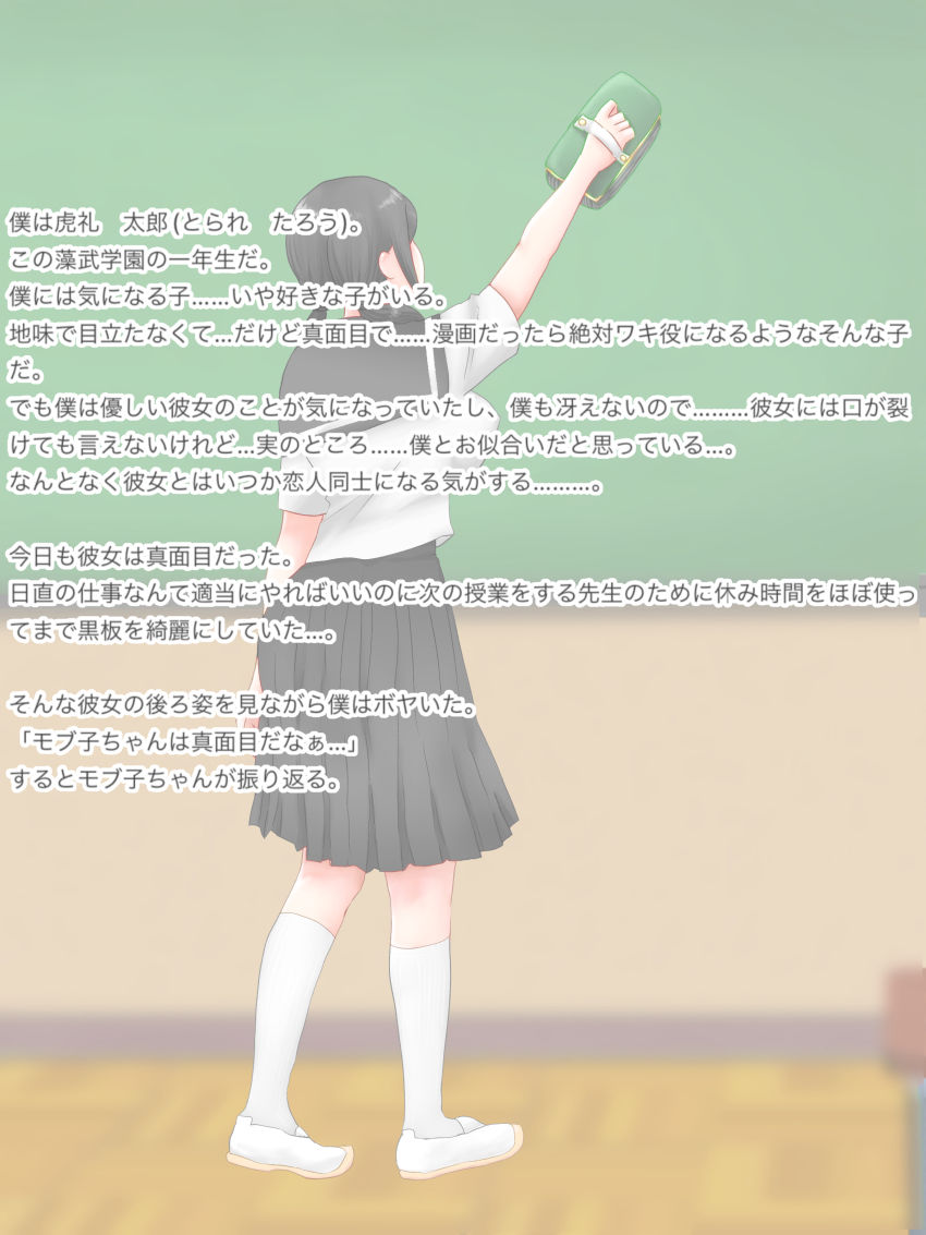 サンプル画像1:がんばれモブ子ちゃん(トロ内) [d_239138]