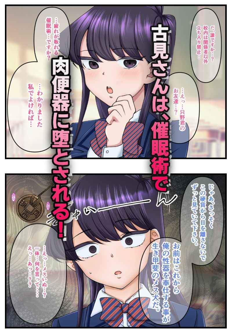 サンプル画像1:学園のマドンナが催●洗脳で寝取られました(領空侵犯) [d_239147]