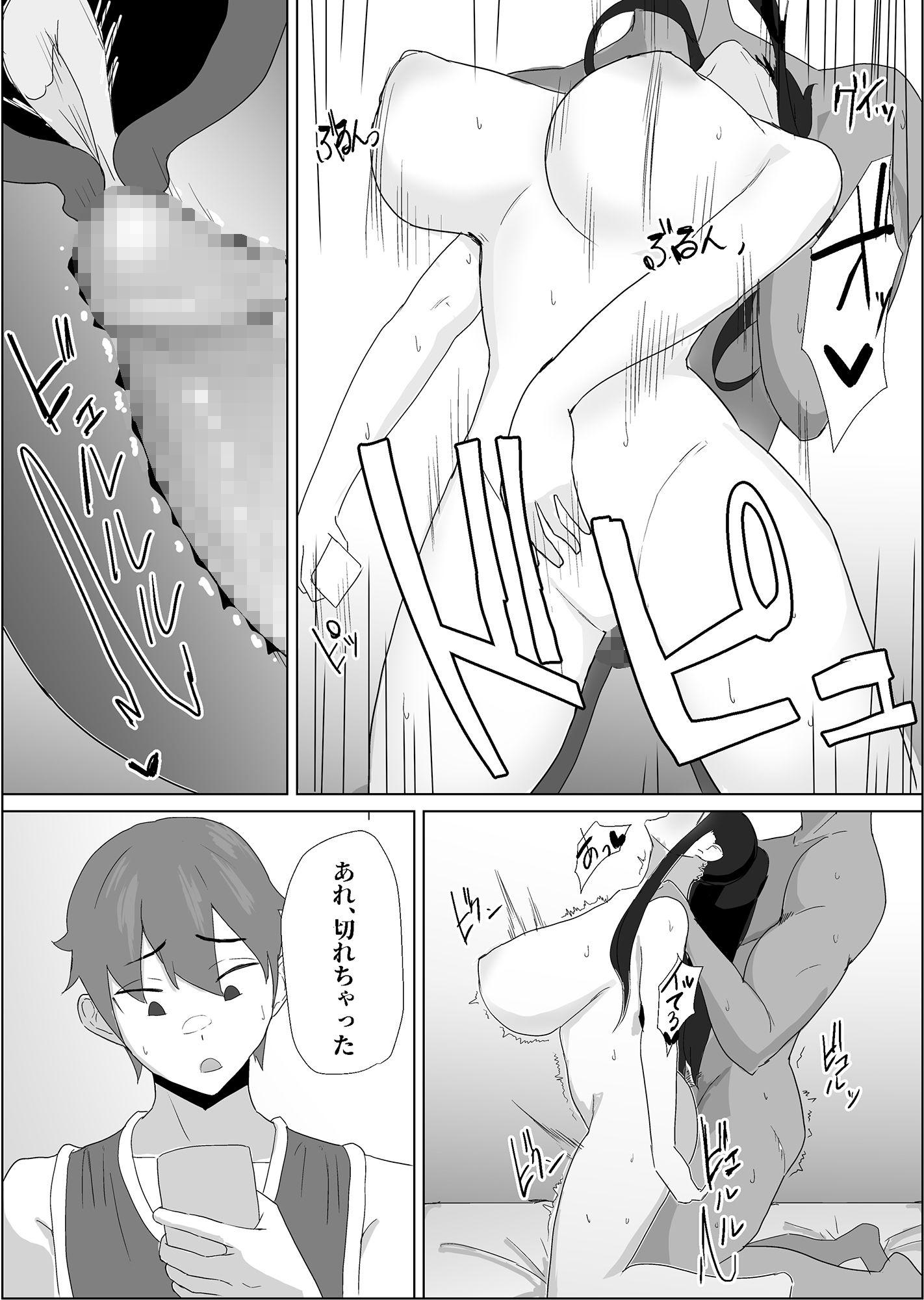 サンプル画像6:将来結婚を約束した大切な幼馴染が、DQN先輩に寝取られていることを僕はまだ知らない。(ぷりんたい) [d_239149]