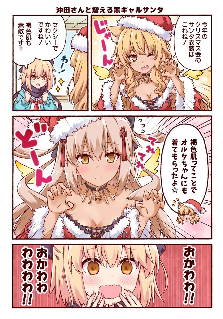 サンプル画像5:【総集編】沖田さんが学園ラブコメのヒロインになる話！(RRR) [d_239150]