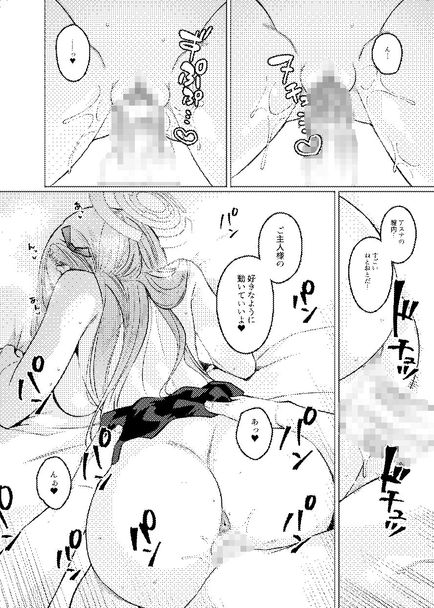 サンプル画像3:ピンクアーカイブ(原産茶) [d_239153]