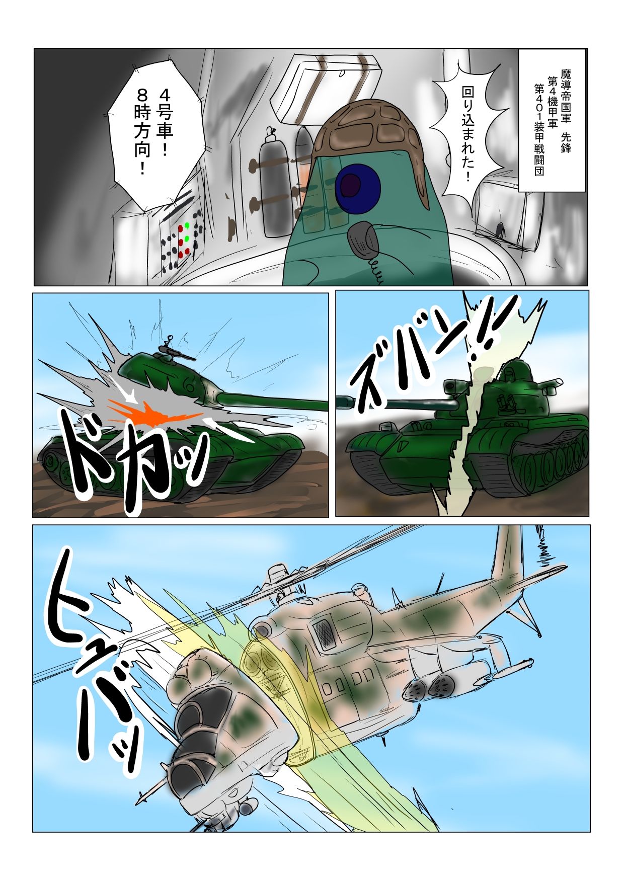 サンプル画像3:魔王様と○さな寵姫ちゃん(科Y総研) [d_239154]