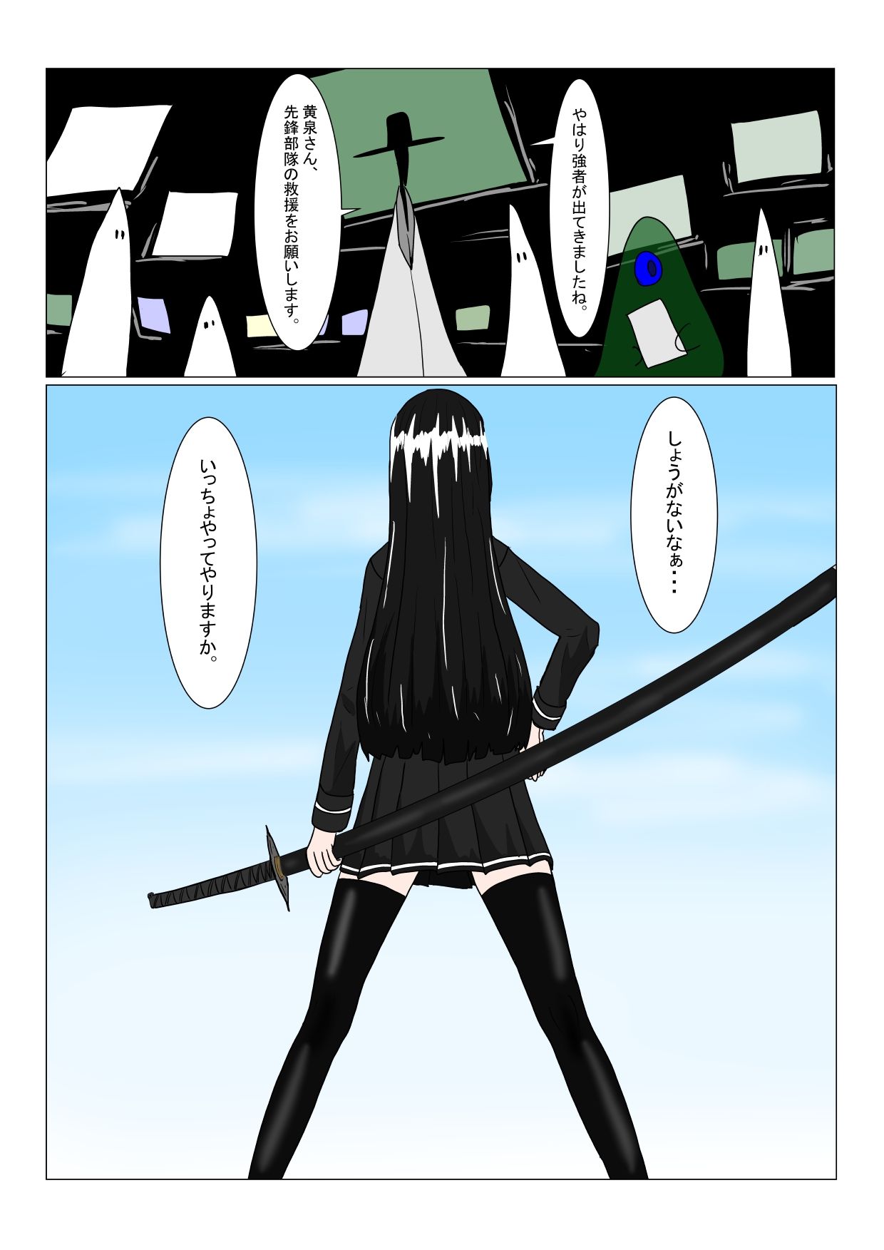 サンプル画像5:魔王様と○さな寵姫ちゃん(科Y総研) [d_239154]