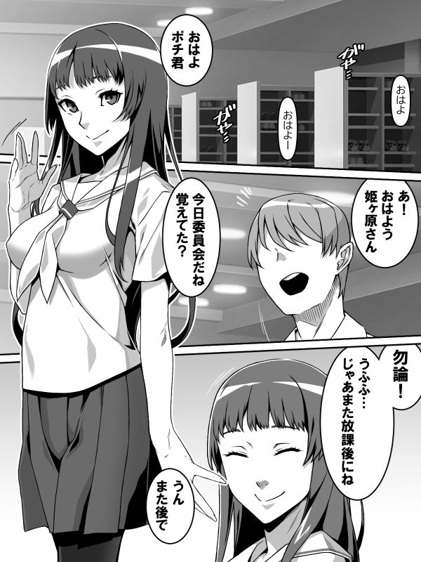 サンプル画像1:憧れのあの娘が催●で俺を動けなくして滅茶苦茶に犯してくる話(カルパッチョ) [d_239157]