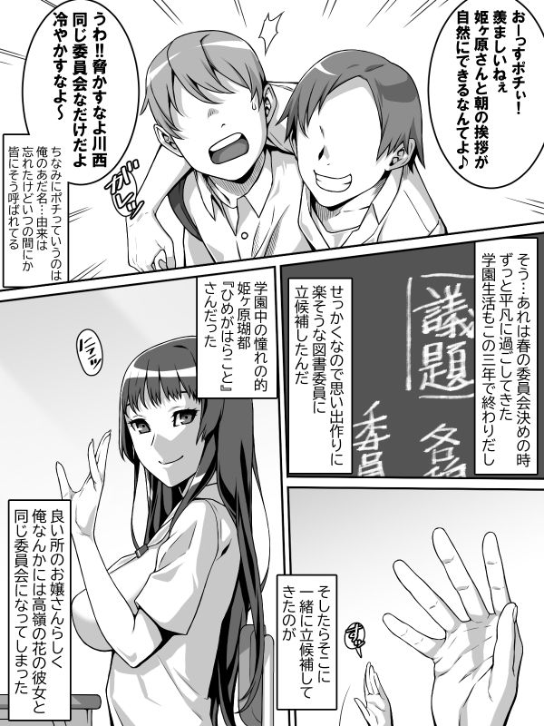 サンプル画像2:憧れのあの娘が催●で俺を動けなくして滅茶苦茶に犯してくる話(カルパッチョ) [d_239157]
