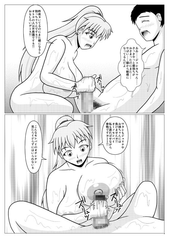 サンプル画像1:パイズリーナ先生の短編漫画 総集編3(SHi’s Laboratory) [d_239158]