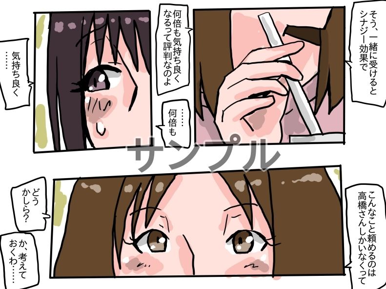 サンプル画像3:人妻マッサージ ママ友と濃密接触(橘屋) [d_239162]