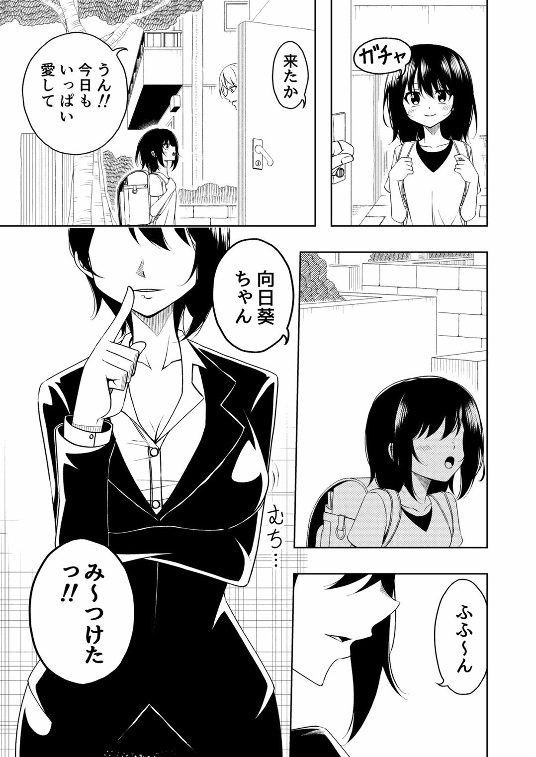 サンプル画像1:桜と蕾5(絵描き雀士) [d_239164]