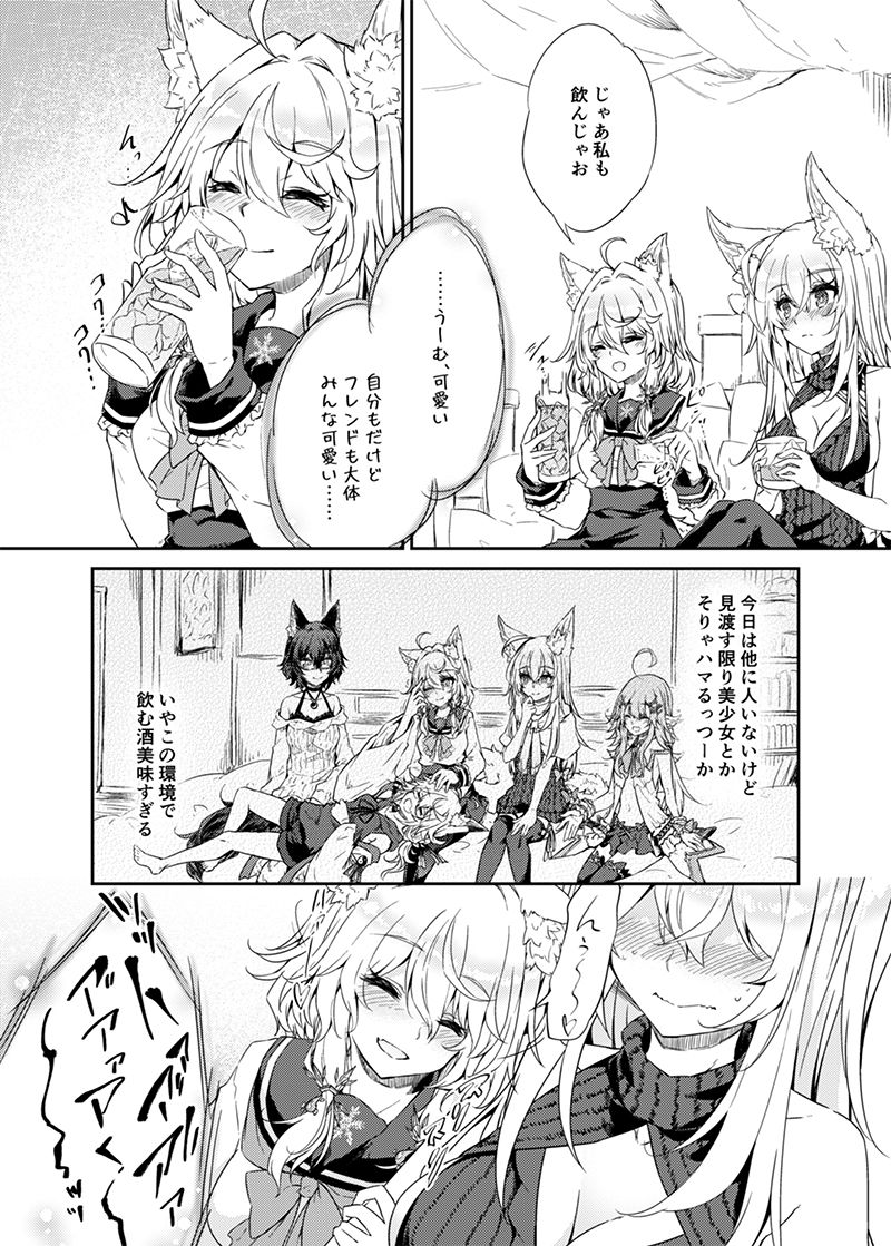 サンプル画像4:VRもリアルもTS雌になりました。(ゴロワーズブルー) [d_239166]