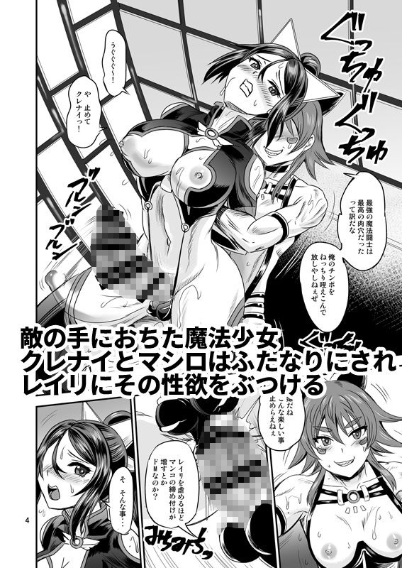 サンプル画像1:魔法少女錬精システム EPISODE06(PX-Real) [d_239177]