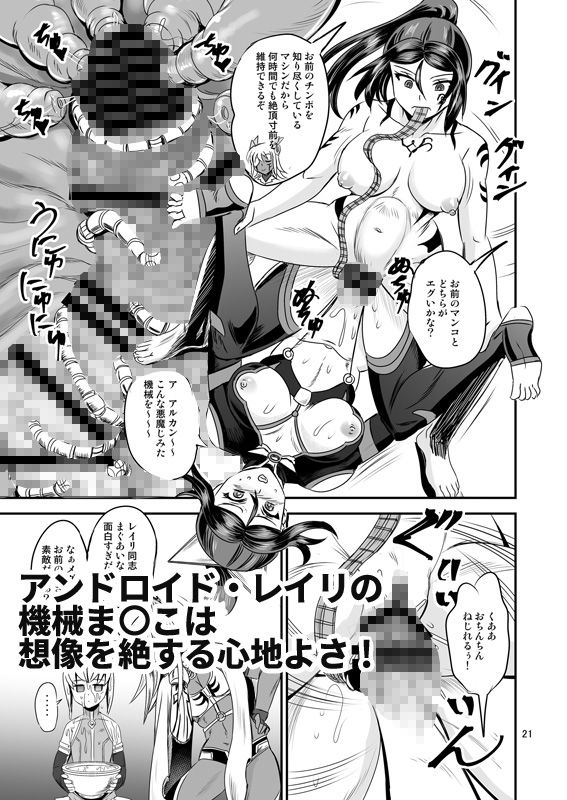 サンプル画像3:魔法少女錬精システム EPISODE06(PX-Real) [d_239177]