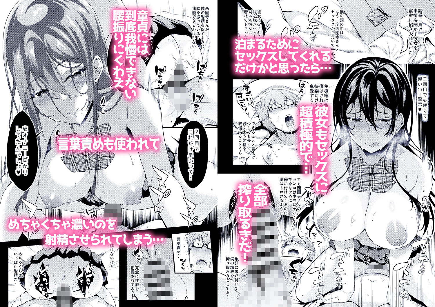 サンプル画像3:家出JKちゃんを泊めてあげたら僕の家がヤリ部屋に(くろにくる) [d_239179]