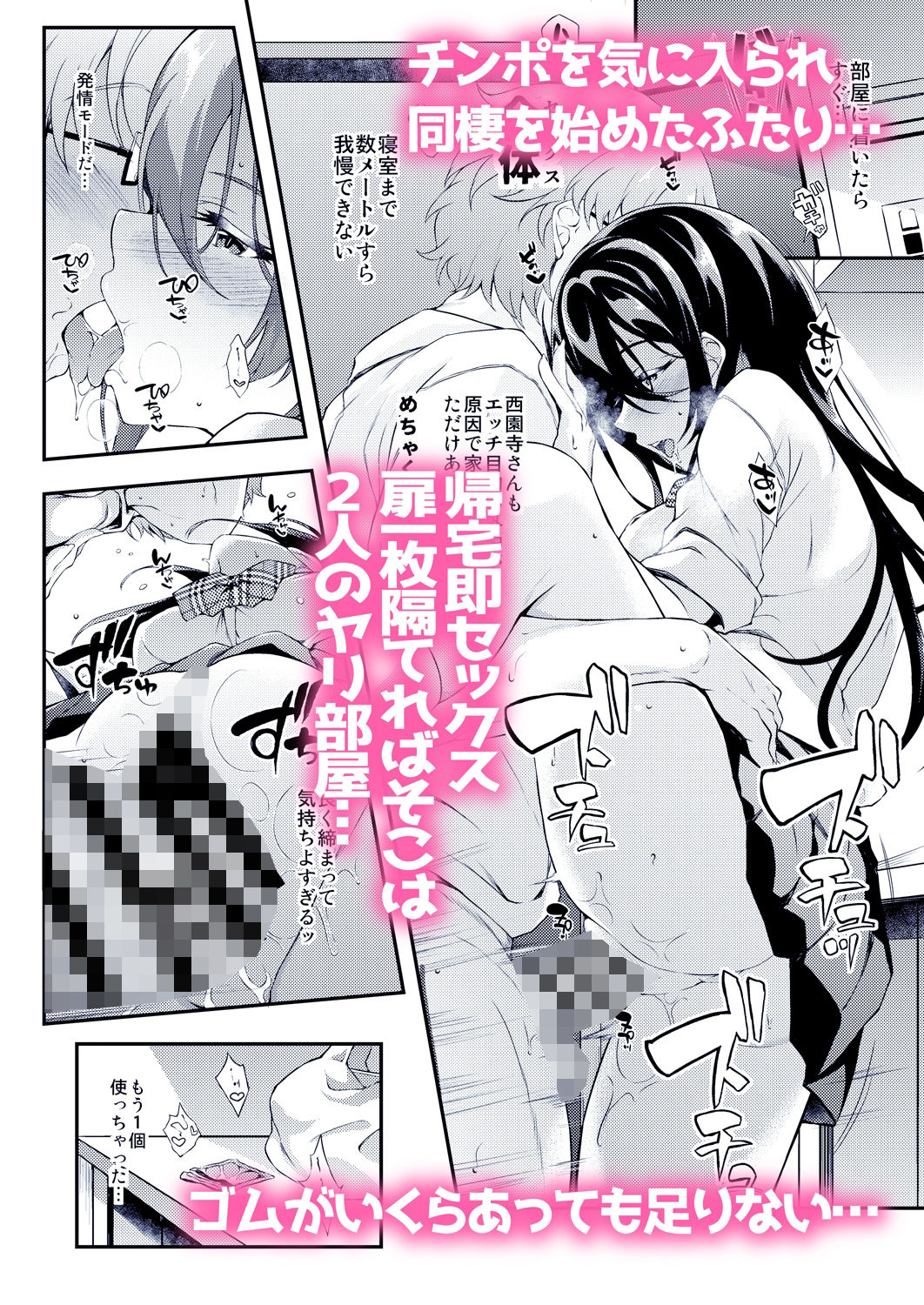 サンプル画像4:家出JKちゃんを泊めてあげたら僕の家がヤリ部屋に(くろにくる) [d_239179]