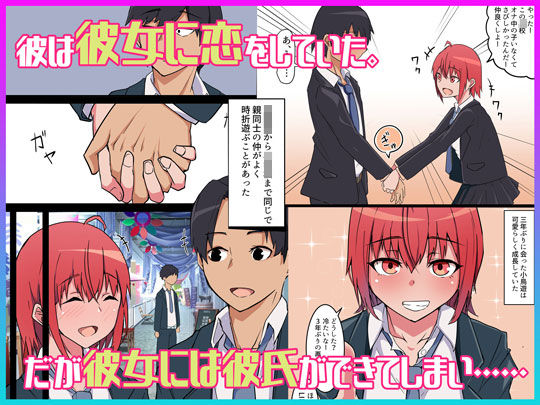 サンプル画像2:修学旅行中、彼氏と内緒エッチしてたら幼なじみにバレて寝取られる話(鬼塚クリス) [d_239183]