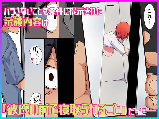 サンプル画像4:修学旅行中、彼氏と内緒エッチしてたら幼なじみにバレて寝取られる話(鬼塚クリス) [d_239183]