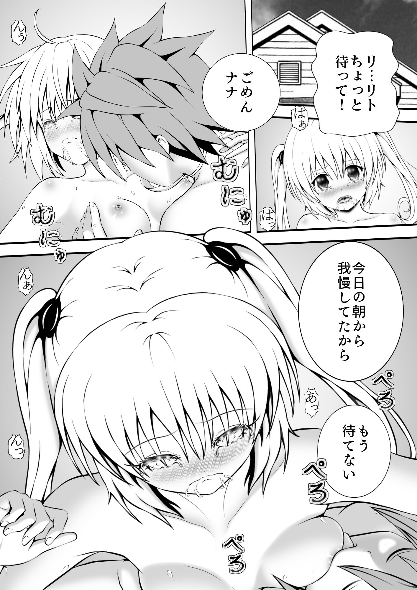 サンプル画像1:あらぶる〜絶世の美女の第2王女〜(あらぶる) [d_239192]