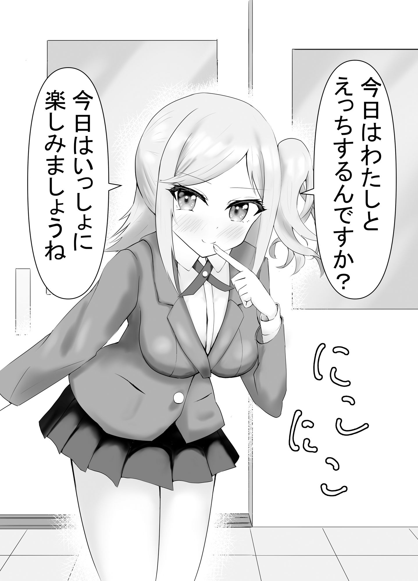 サンプル画像3:Hが義務教育なので実践指導する(ぺえの保管庫) [d_239197]