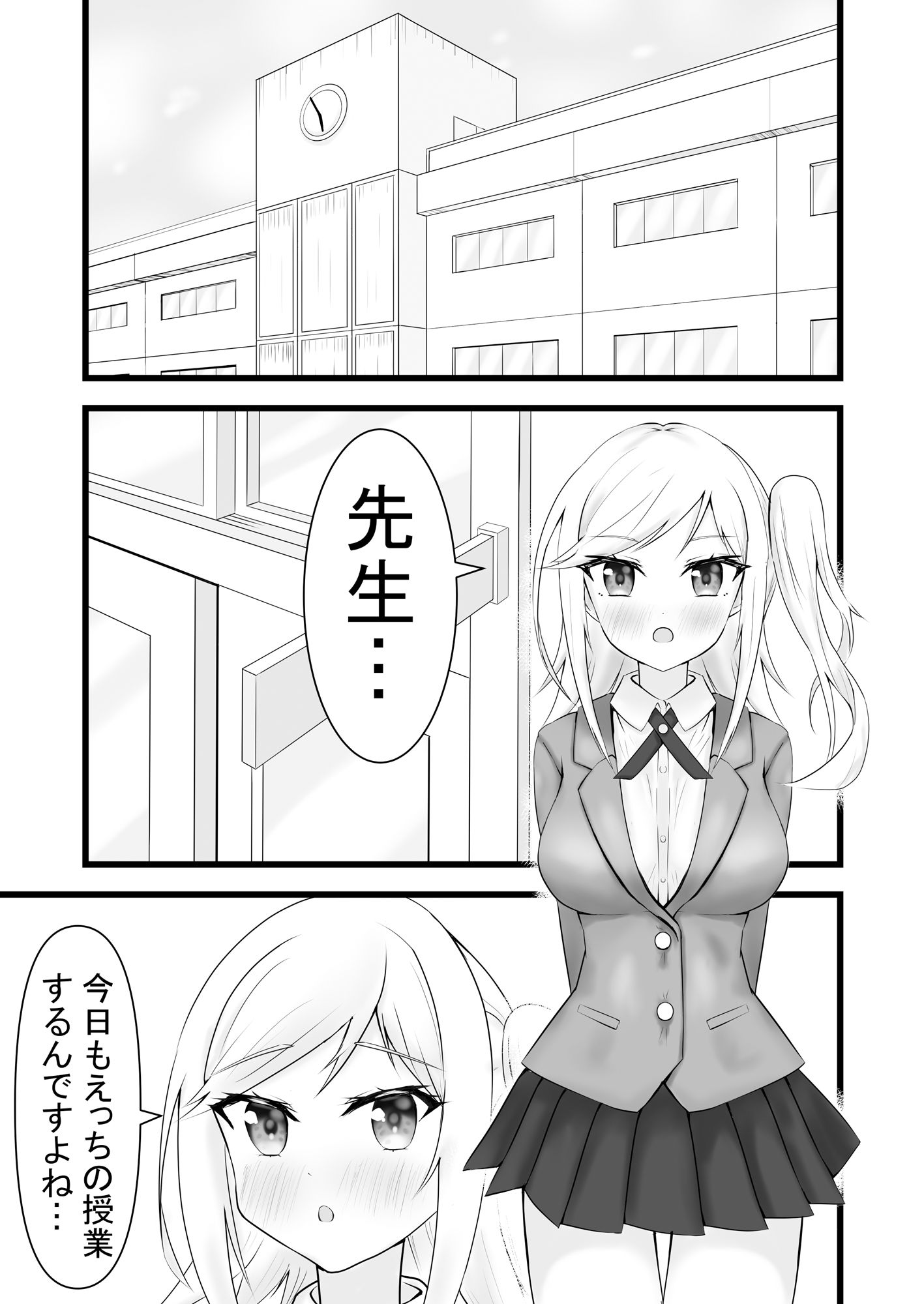 サンプル画像5:Hが義務教育なので実践指導する(ぺえの保管庫) [d_239197]