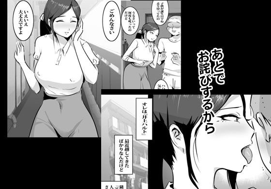 サンプル画像1:知り合った人妻と無限エッチ(ピエトロ) [d_239198]