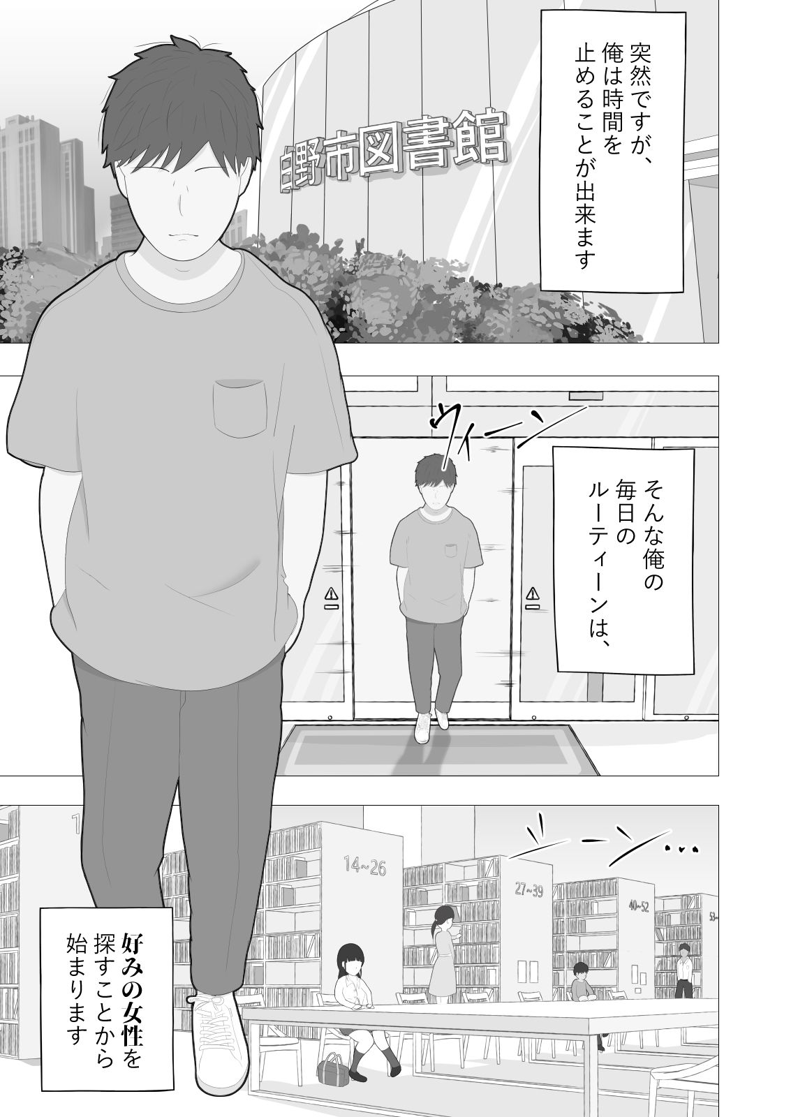 サンプル画像1:もしも時間停止できたら 2(空蛇) [d_239199]