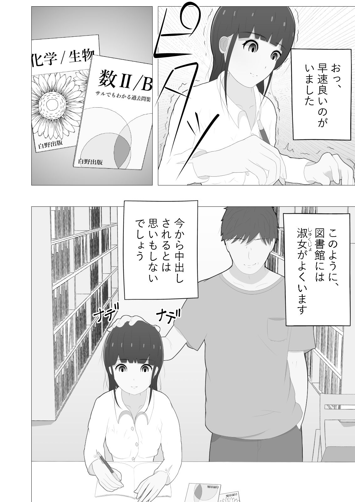 サンプル画像2:もしも時間停止できたら 2(空蛇) [d_239199]