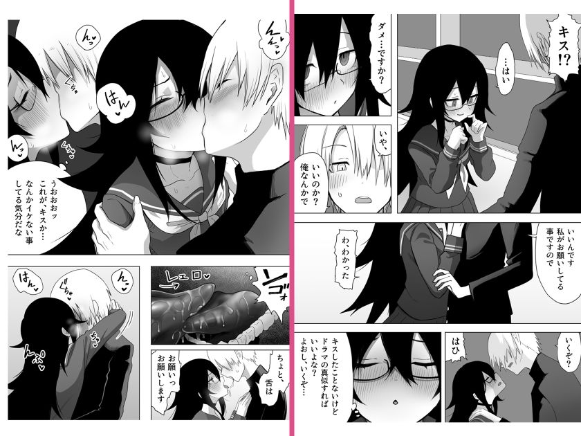 サンプル画像3:陰キャな後輩にお金で買われる話(えなりずし) [d_239201]