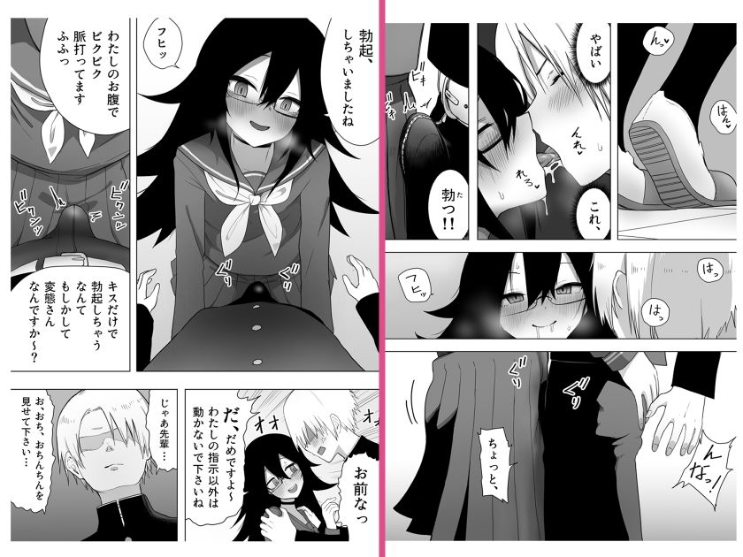 サンプル画像4:陰キャな後輩にお金で買われる話(えなりずし) [d_239201]