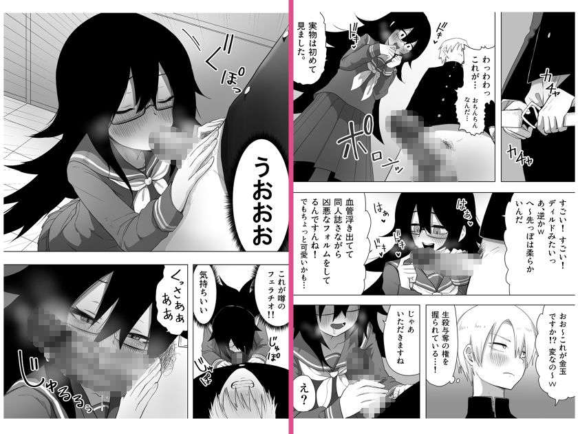 サンプル画像5:陰キャな後輩にお金で買われる話(えなりずし) [d_239201]