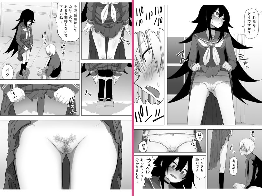 サンプル画像6:陰キャな後輩にお金で買われる話(えなりずし) [d_239201]