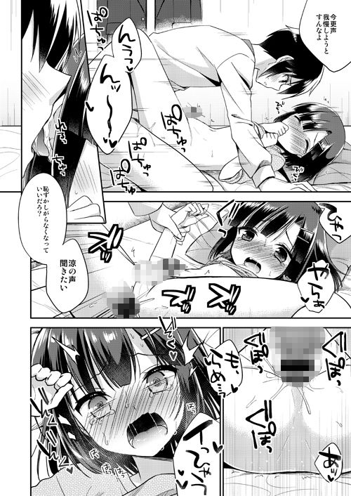 サンプル画像3:同棲始めました-総集編-(アールカフィ) [d_239216]