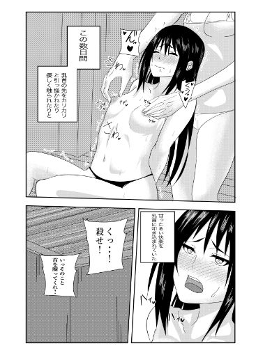 サンプル画像1:ふたなりクノイチ霧雨カエデの乳首責め快楽地獄(でらもん) [d_239218]