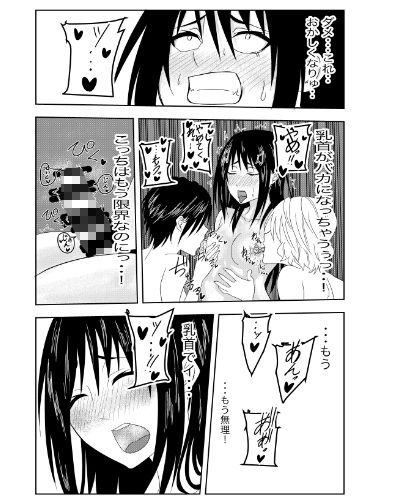 サンプル画像4:ふたなりクノイチ霧雨カエデの乳首責め快楽地獄(でらもん) [d_239218]