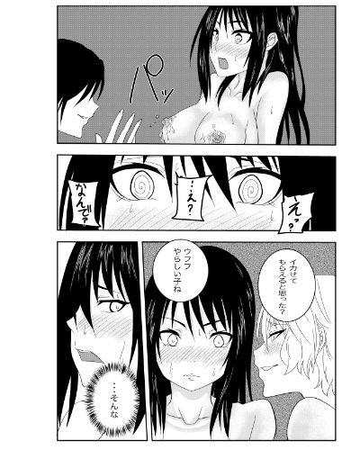 サンプル画像5:ふたなりクノイチ霧雨カエデの乳首責め快楽地獄(でらもん) [d_239218]