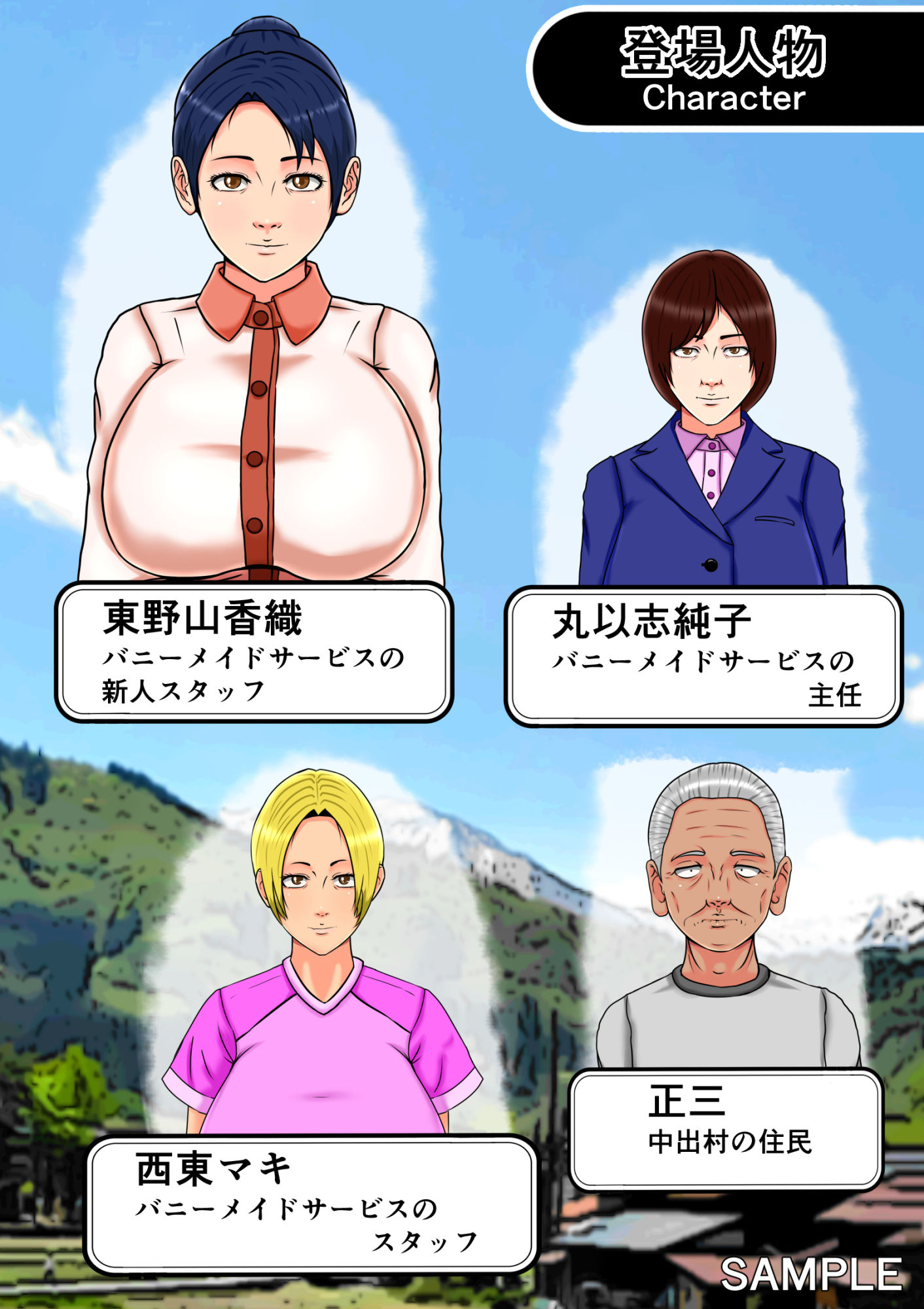 サンプル画像1:限界集落のハメられ巨乳女子(みんなの巨乳党) [d_239220]