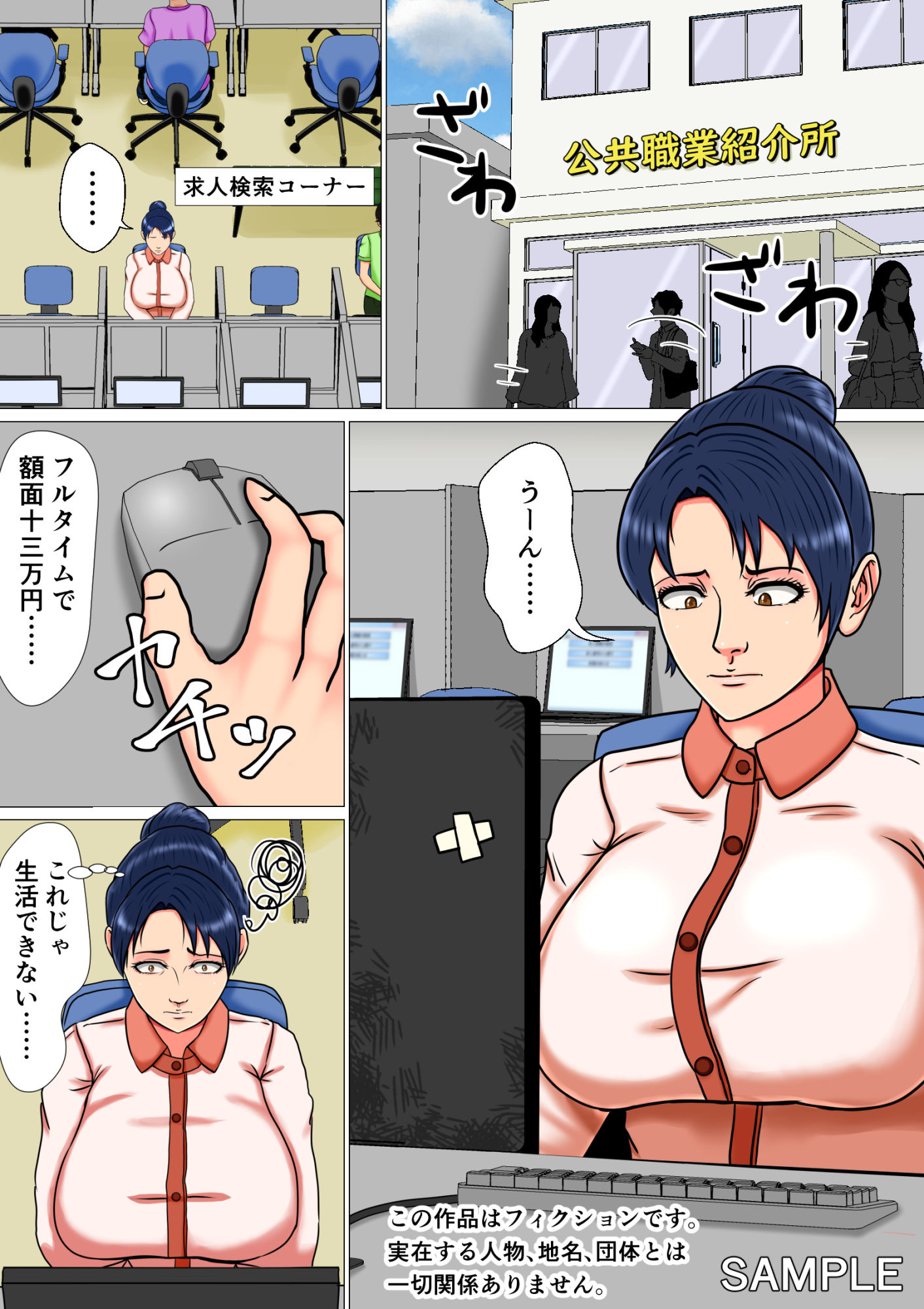 サンプル画像2:限界集落のハメられ巨乳女子(みんなの巨乳党) [d_239220]