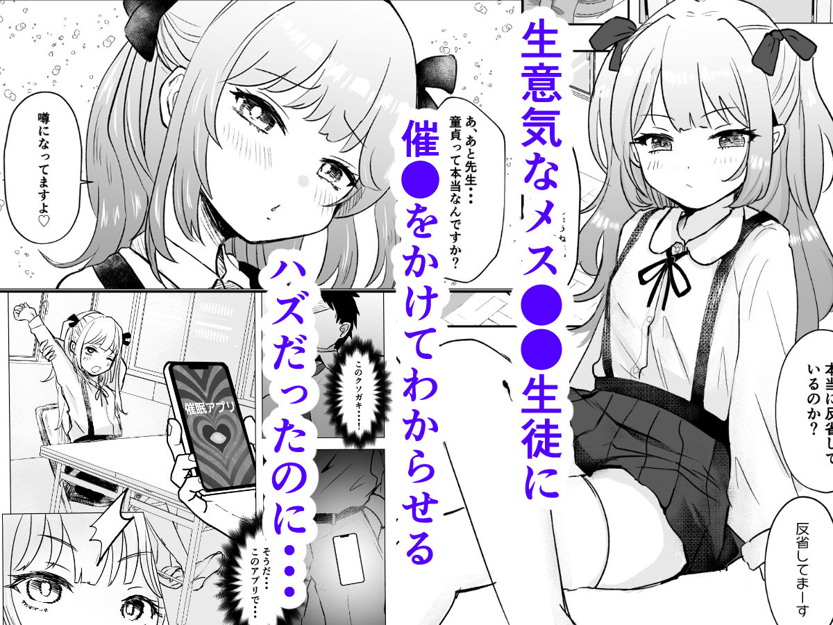 サンプル画像1:催●なんてかかりませ〜ん(もちむぎ畑) [d_239224]